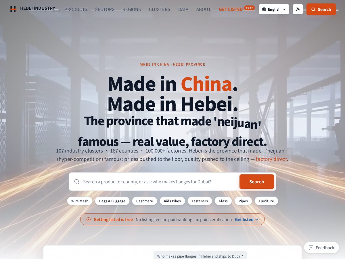 Landing-page snapshot of hebeineijuan.com