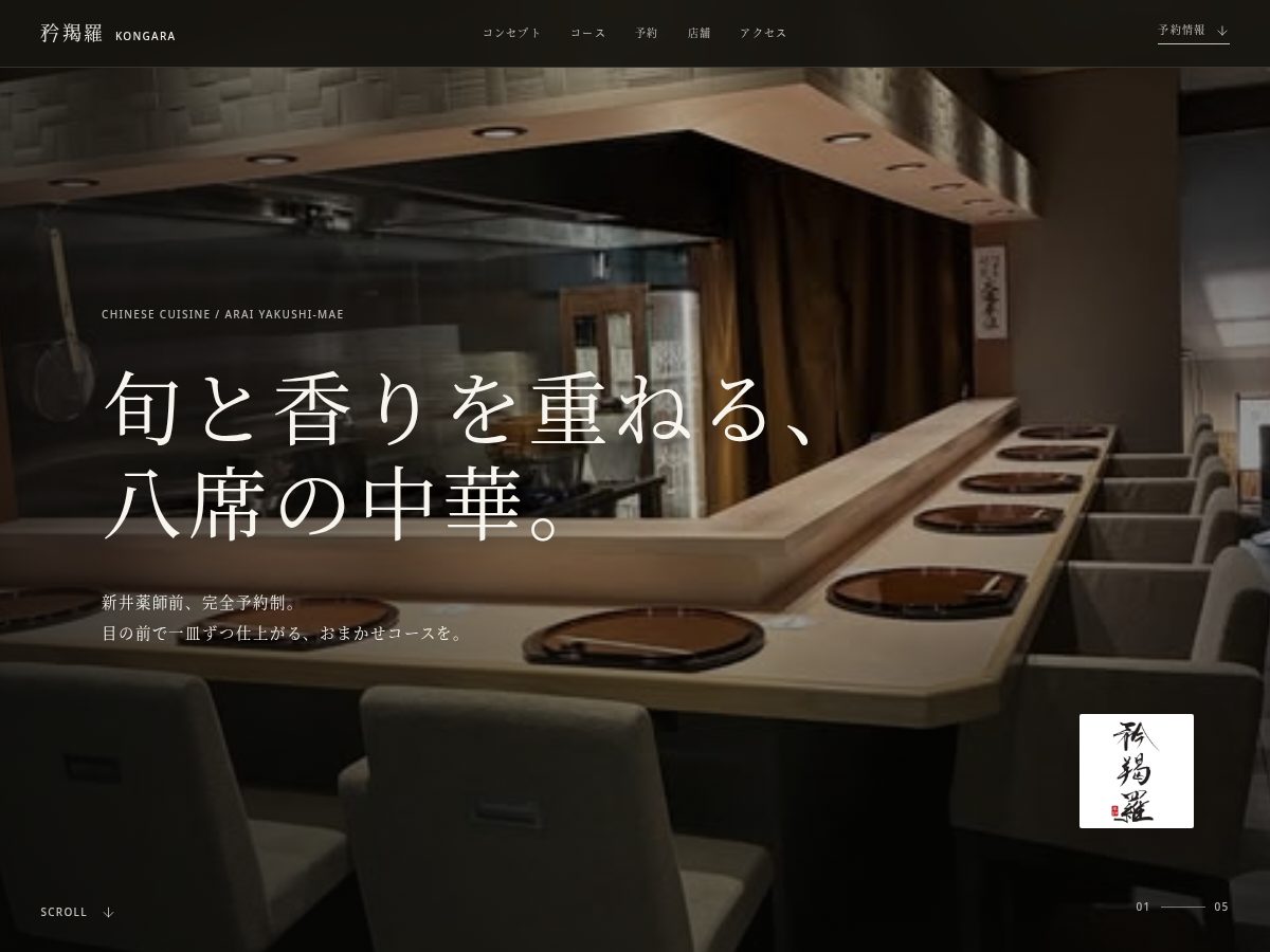 Landing-page snapshot of kongara-tokyo.com
