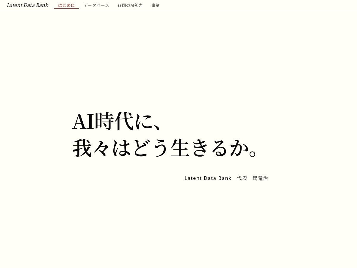 Landing-page snapshot of latentdatabank.com