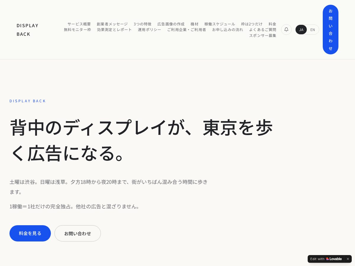 Landing-page snapshot of lookmoretokyo.live