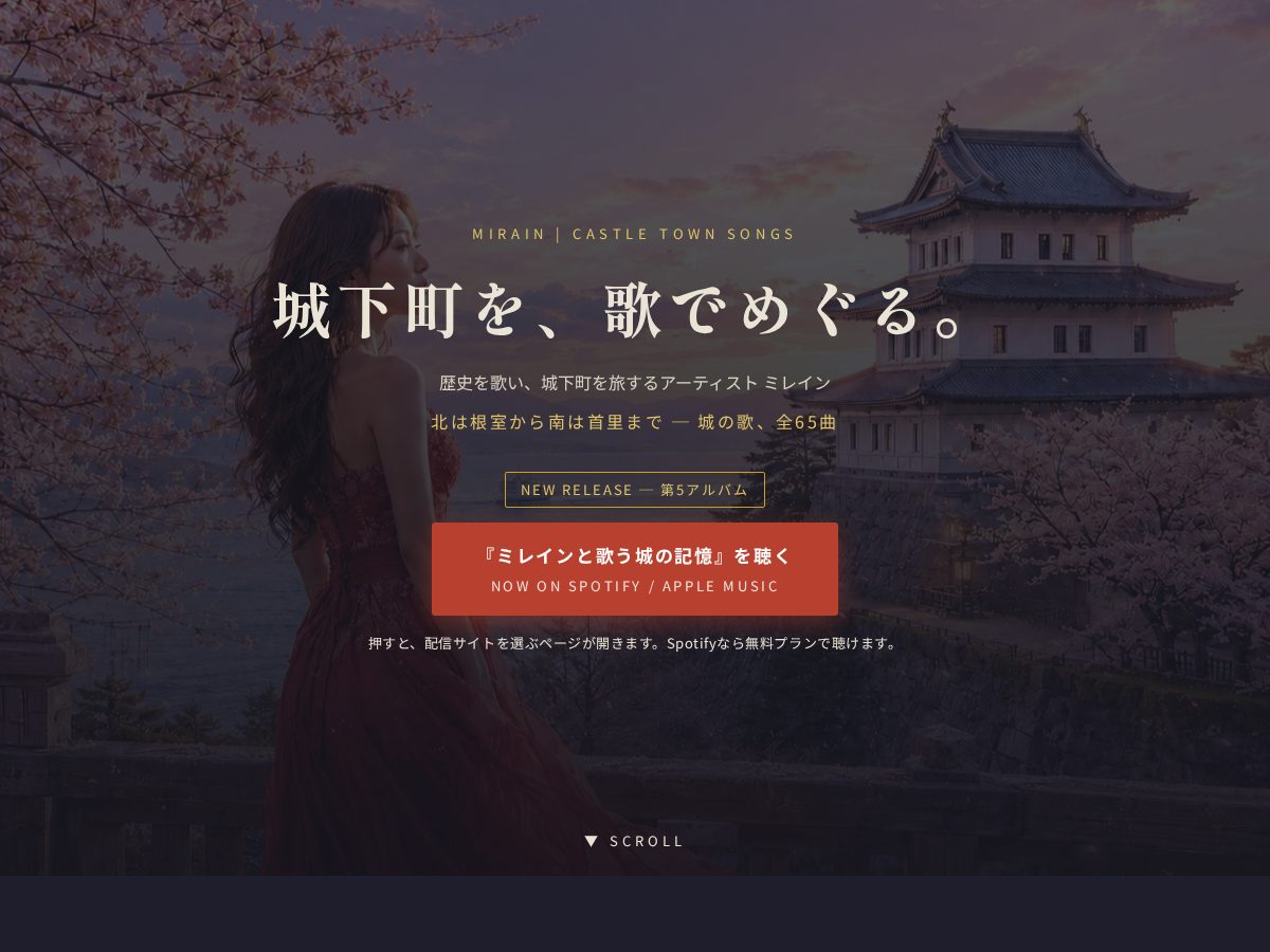 Landing-page snapshot of mirainmusic.com