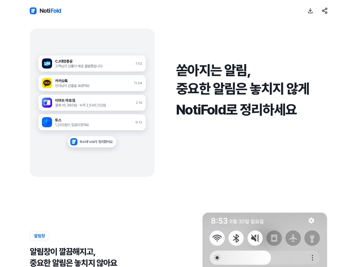Landing-page snapshot of notifold.com
