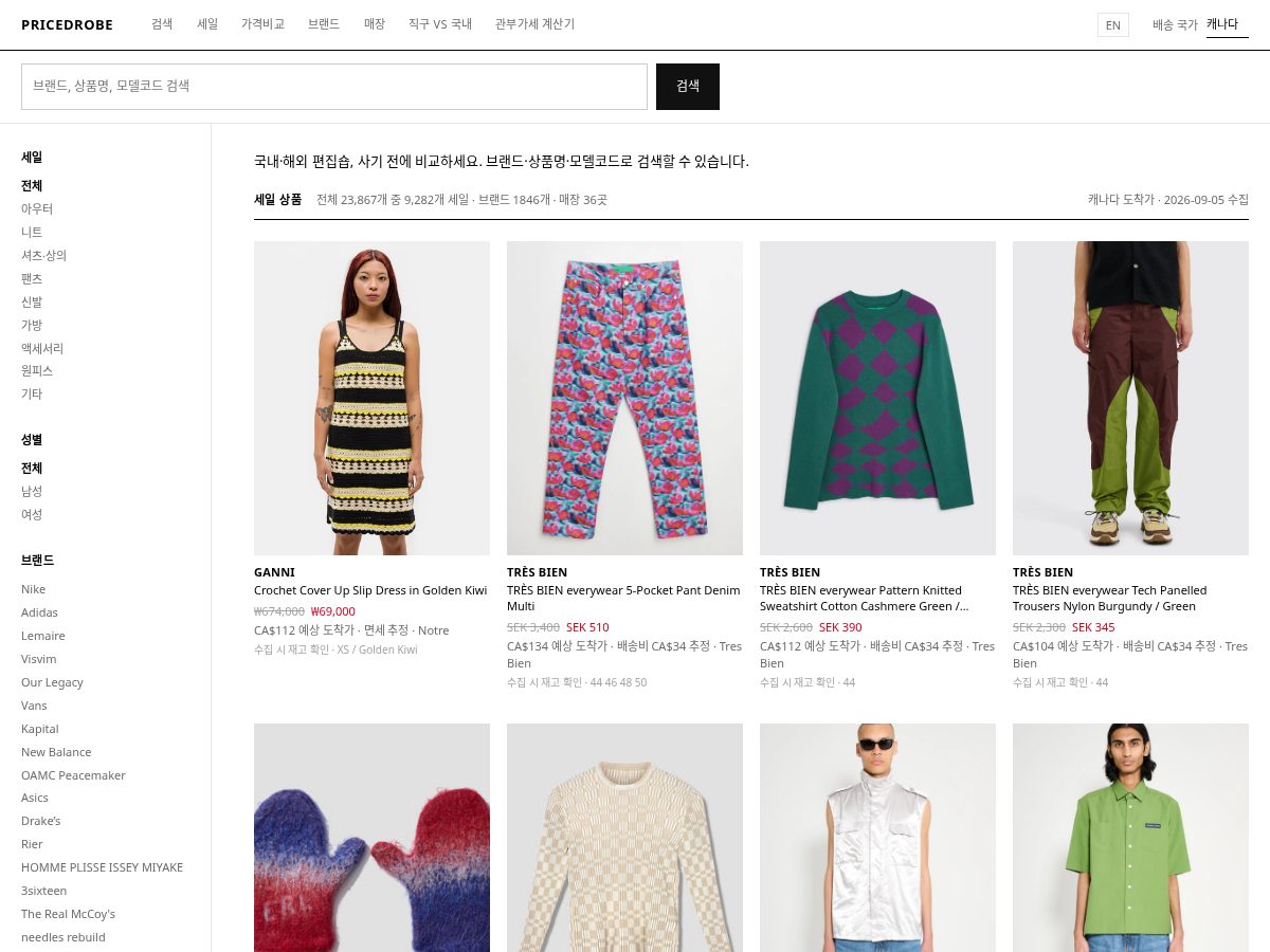 Landing-page snapshot of pricedrobe.com