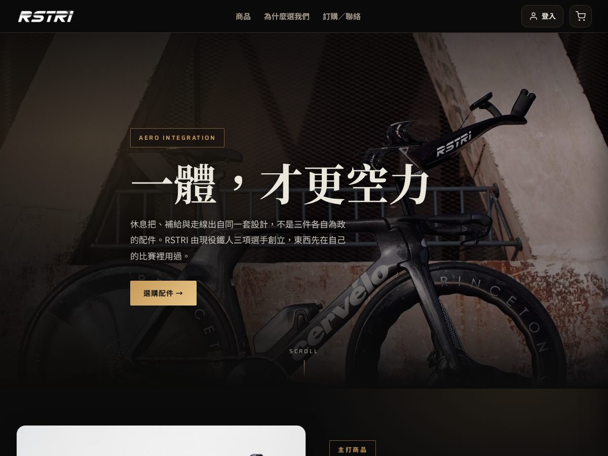 Landing-page snapshot of rstri-tw.com