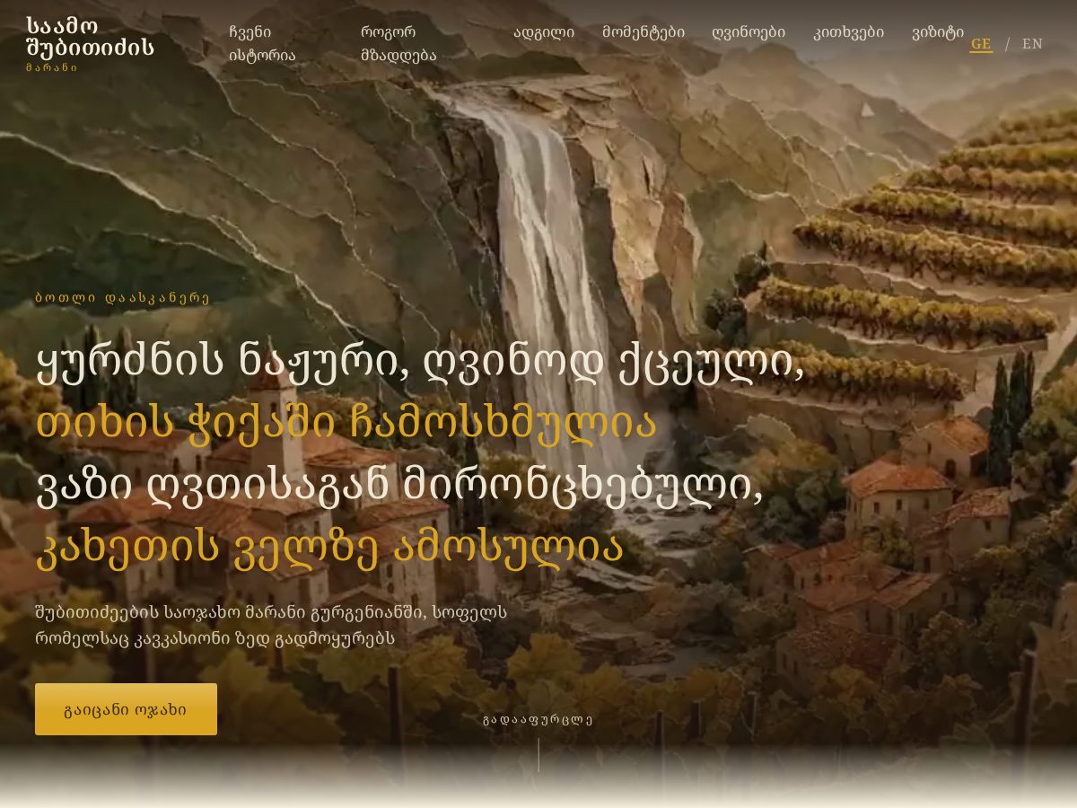 Landing-page snapshot of saamoshubitidzeswine.com