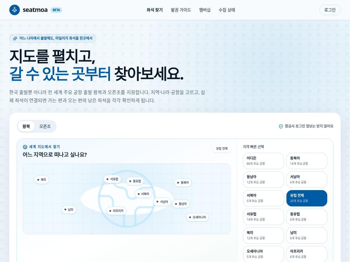 Landing-page snapshot of seatmoa.com