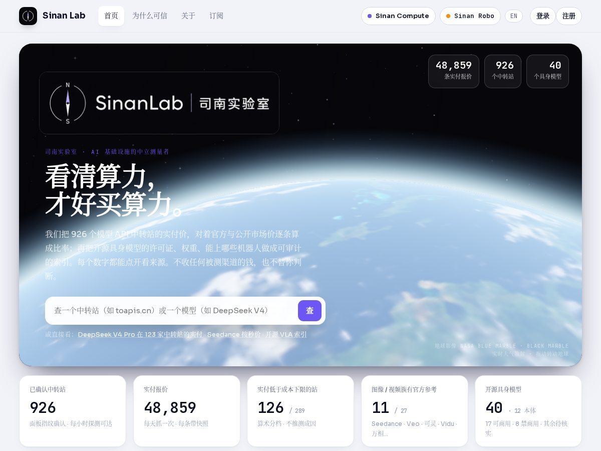 Landing-page snapshot of sinanlab.com