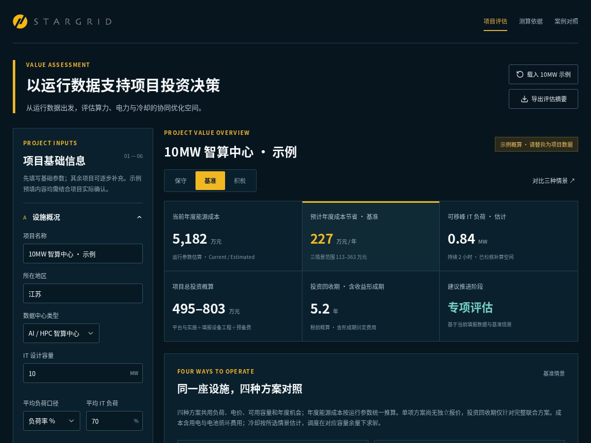 Landing-page snapshot of stargrid.world