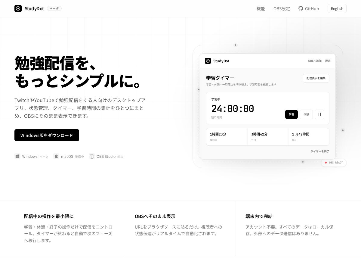 Landing-page snapshot of studydot.app