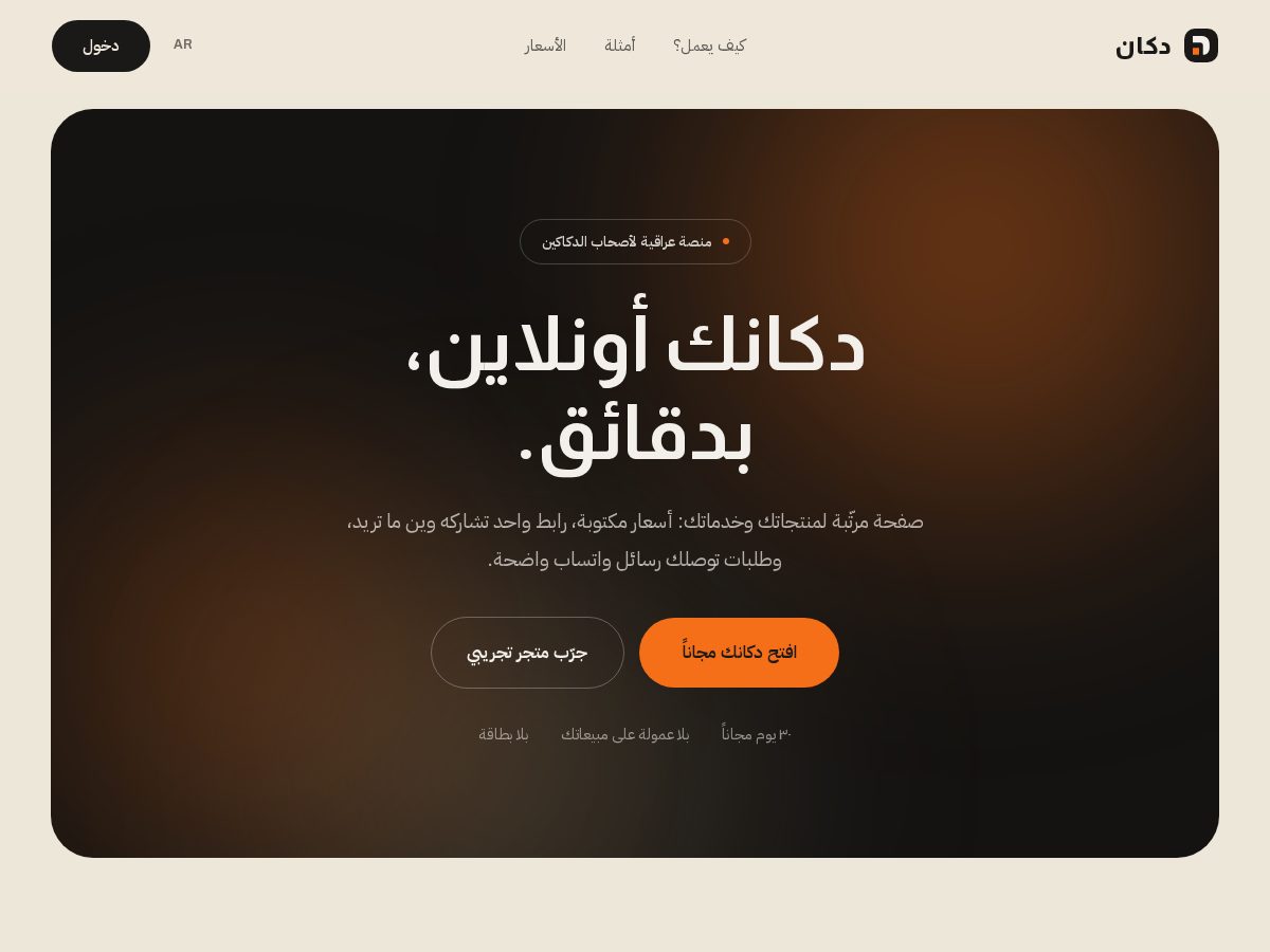 Landing-page snapshot of usedukan.com