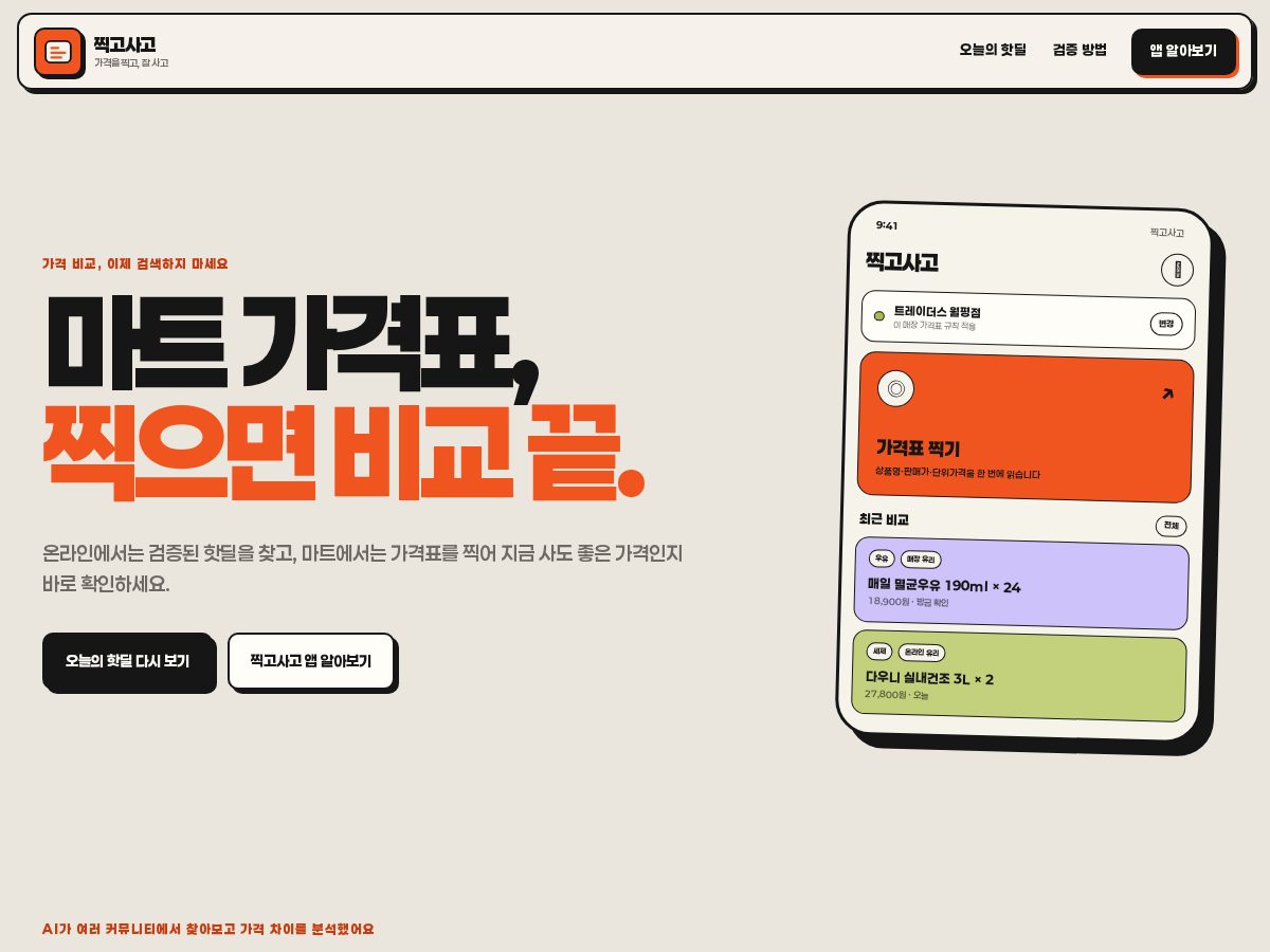 Landing-page snapshot of zzigosago.com