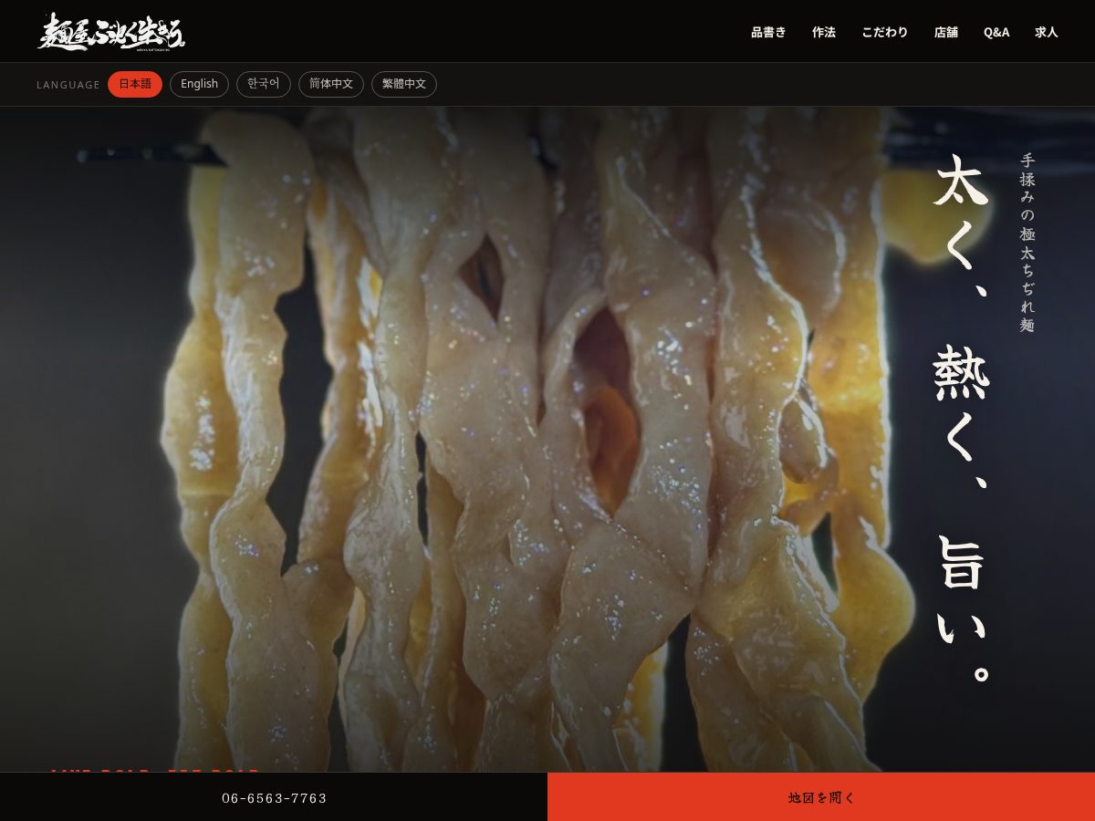 Landing-page snapshot of buttokuikiro.com