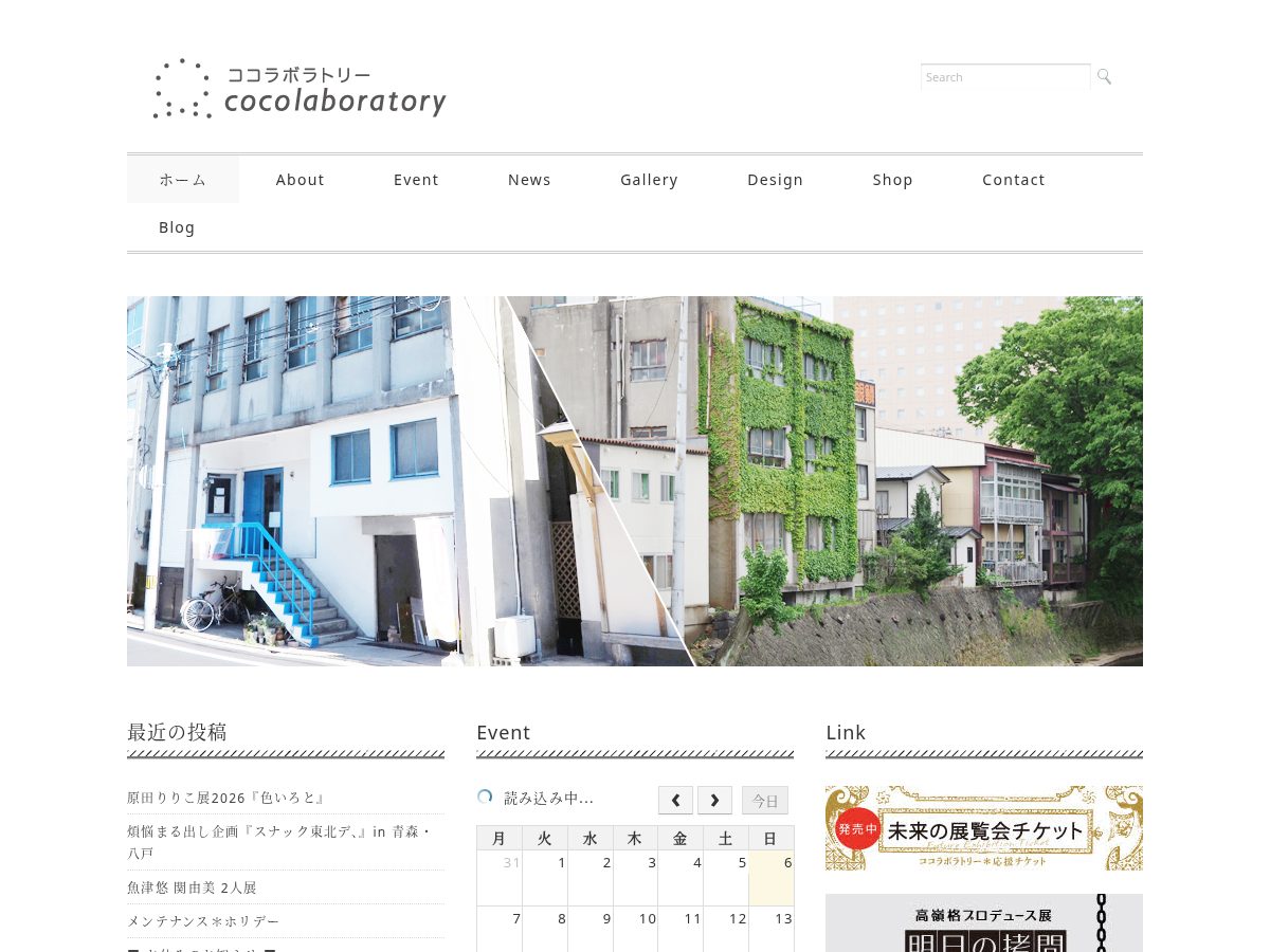 Landing-page snapshot of cocolab.net
