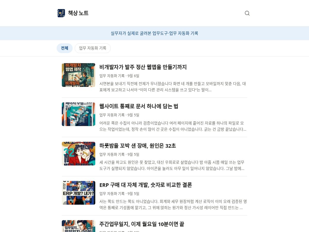 Landing-page snapshot of deskjobnote.com