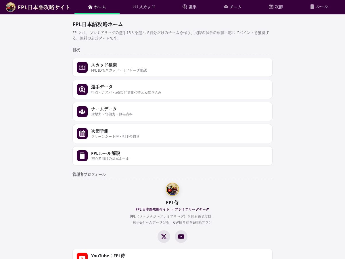 Landing-page snapshot of fplsamurai.com