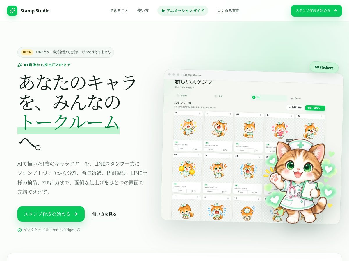 Landing-page snapshot of himitsunokobo.com
