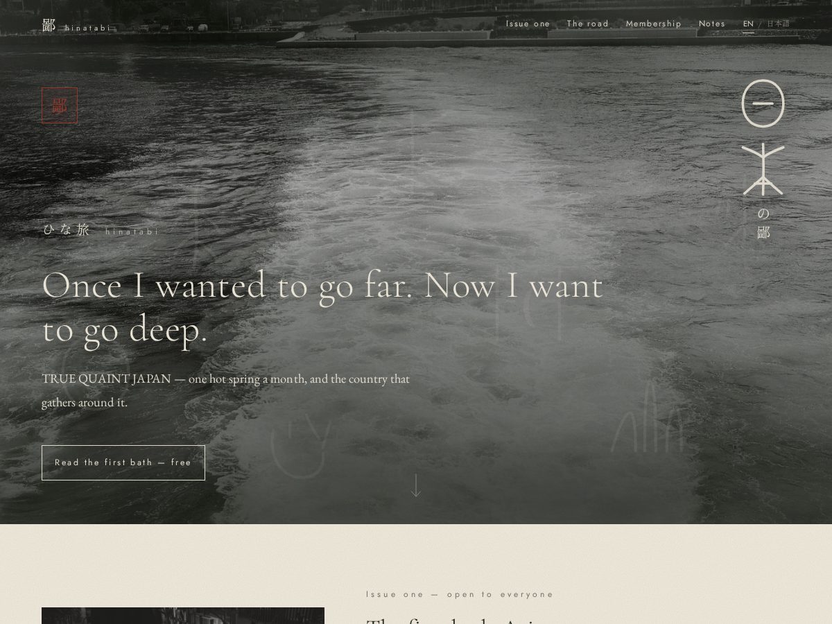 Landing-page snapshot of hinatabi-story.com