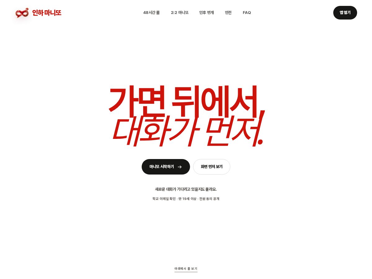 Landing-page snapshot of inhamanito.com