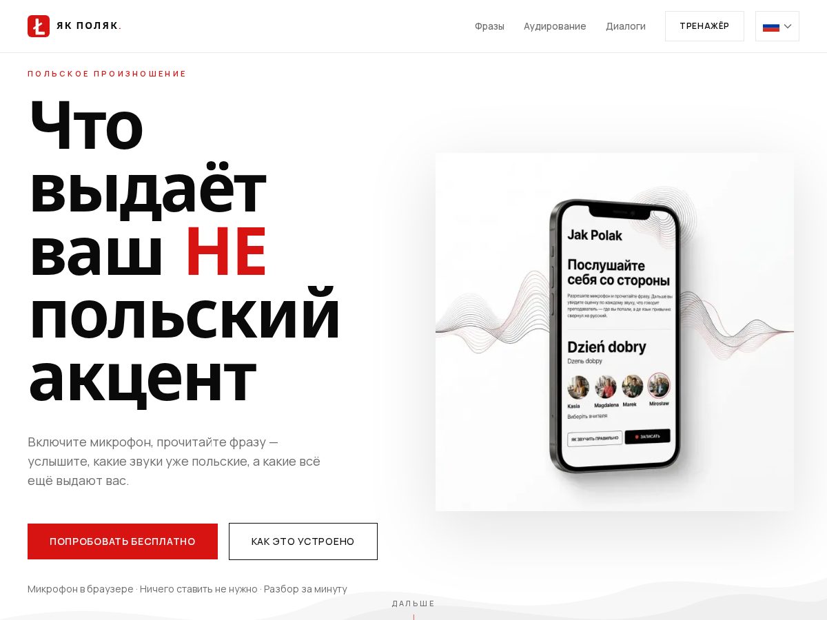 Landing-page snapshot of jakpolak.app