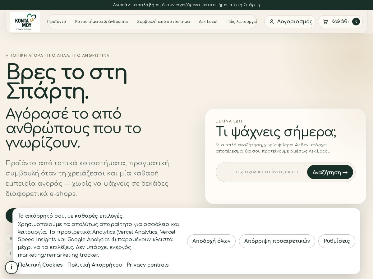 Landing-page snapshot of kontamou.info