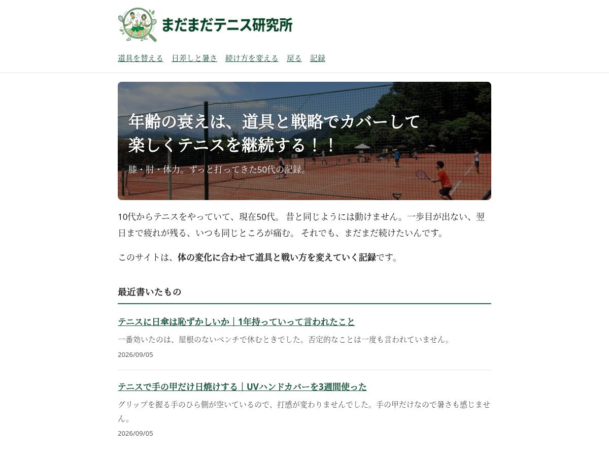 Landing-page snapshot of madamada-tennis.com