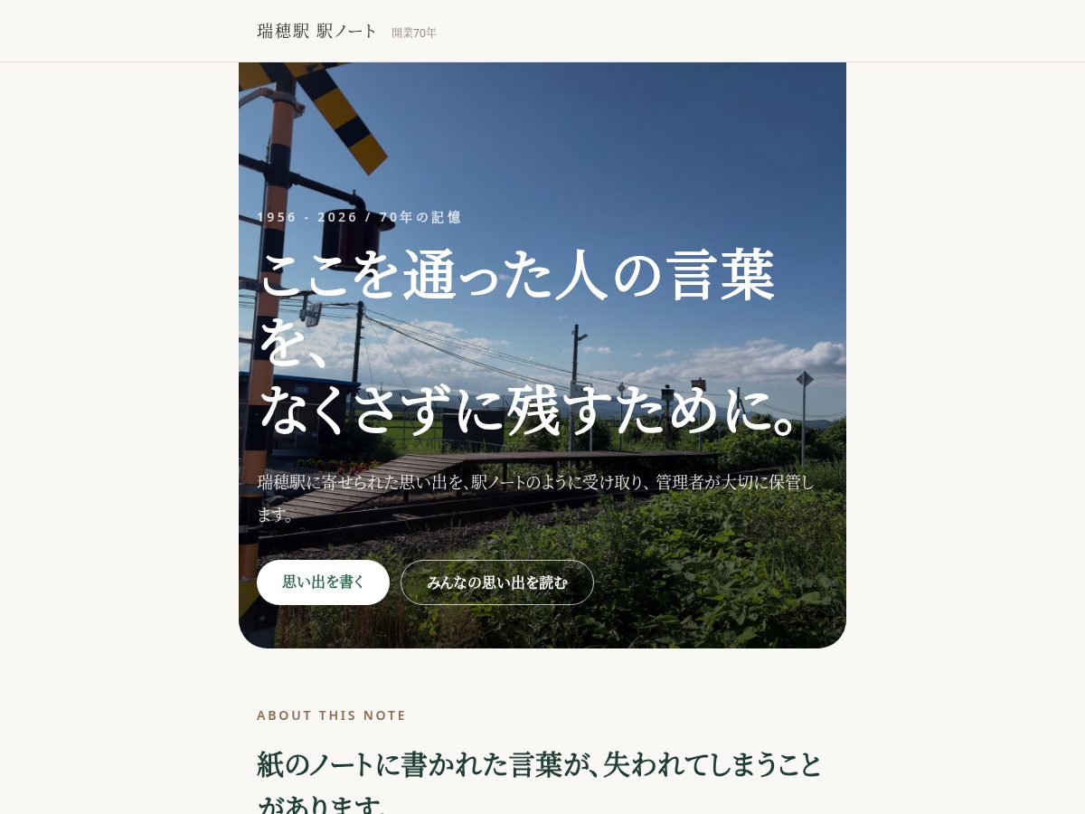 Landing-page snapshot of midori-sanpomichi.com