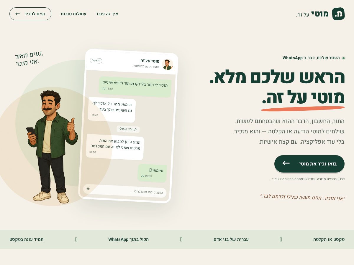 Landing-page snapshot of moti-on-it.com
