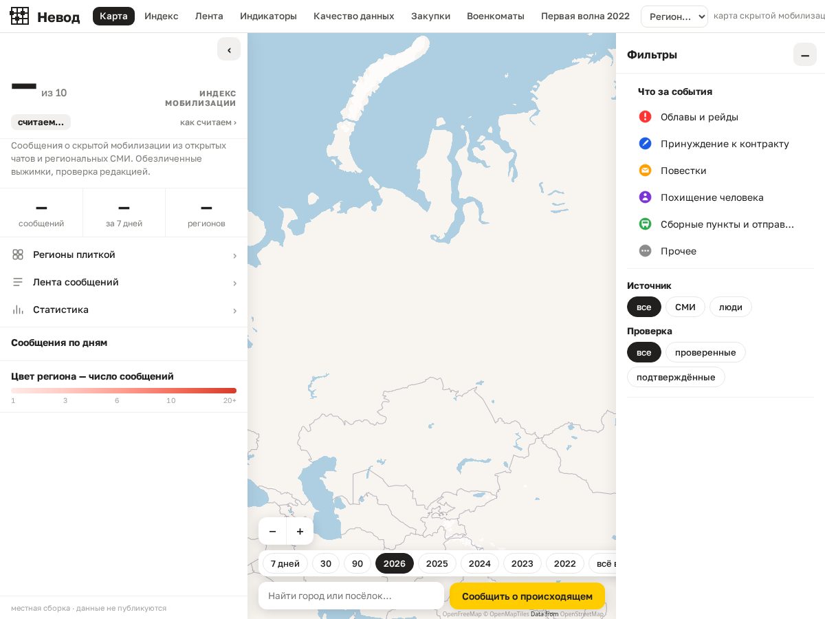 Landing-page snapshot of nevod.info