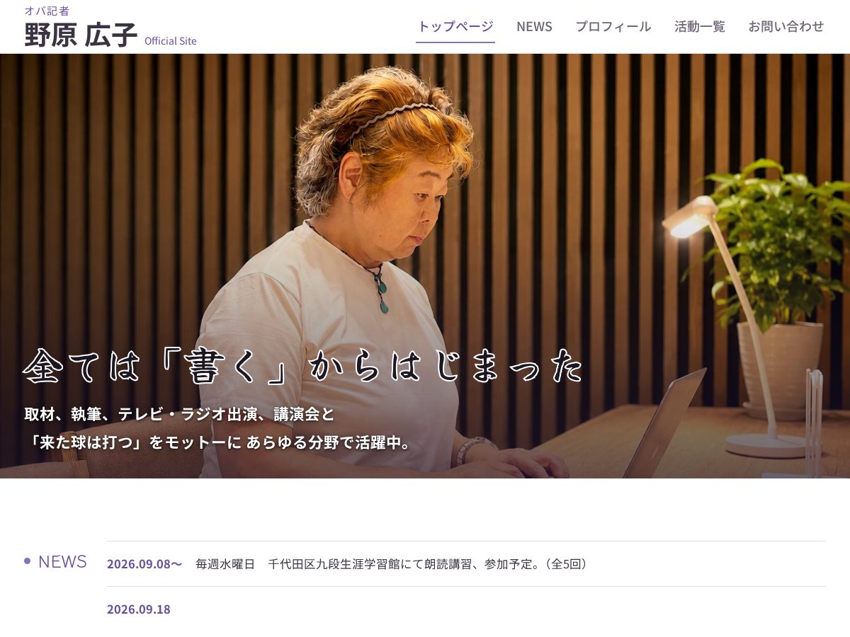 Landing-page snapshot of obakisha.com