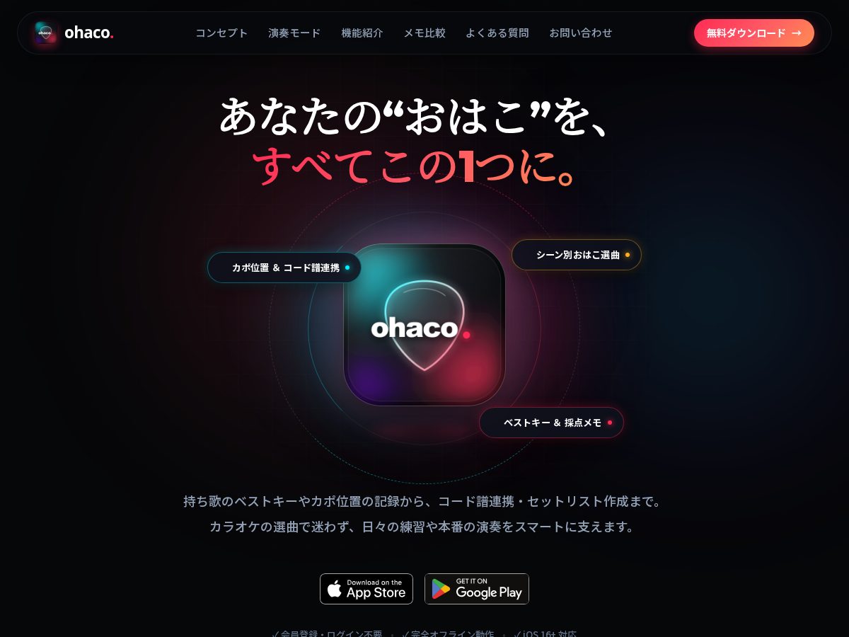 Landing-page snapshot of ohaco-app.com