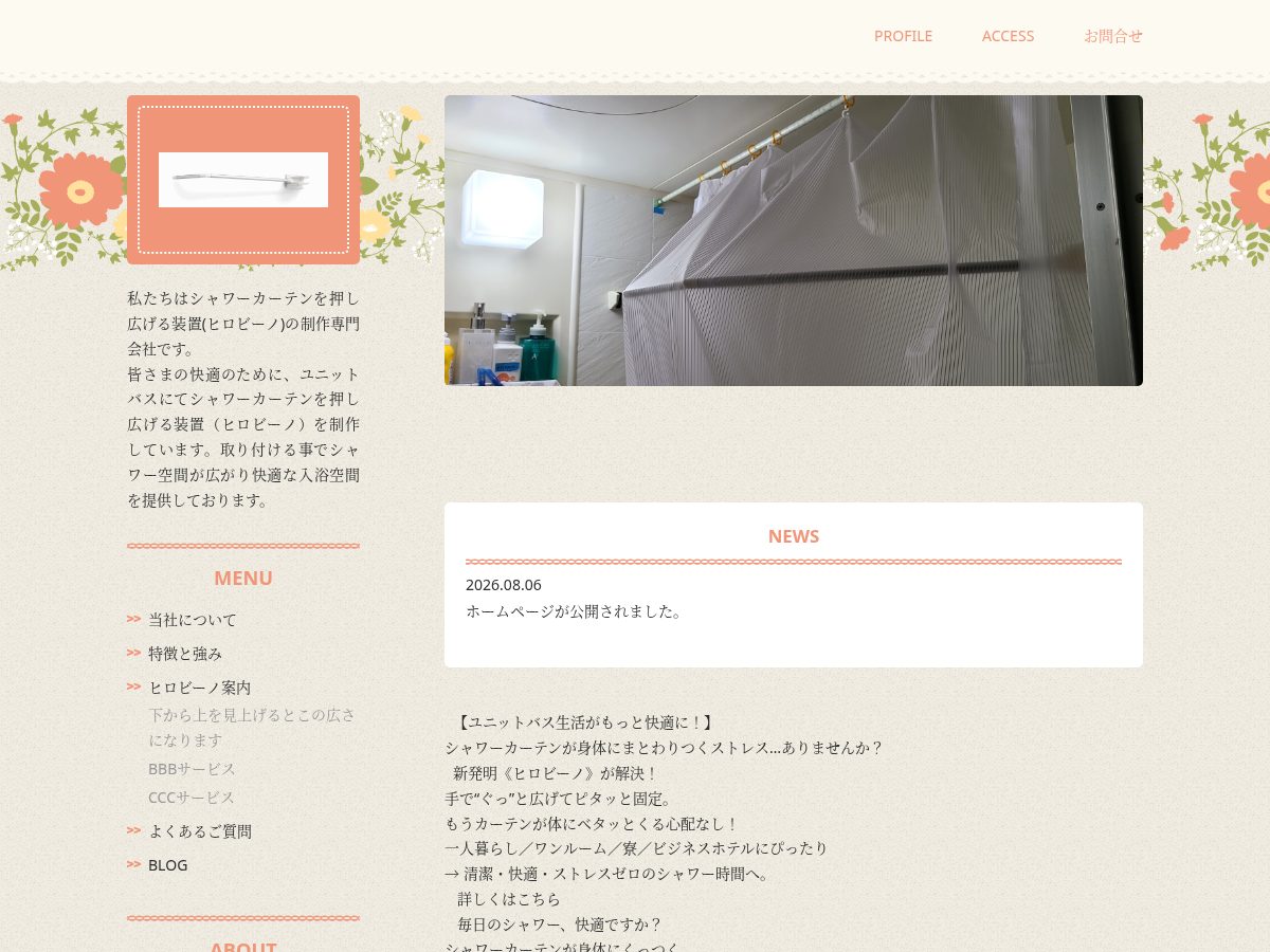 Landing-page snapshot of opuro2.com