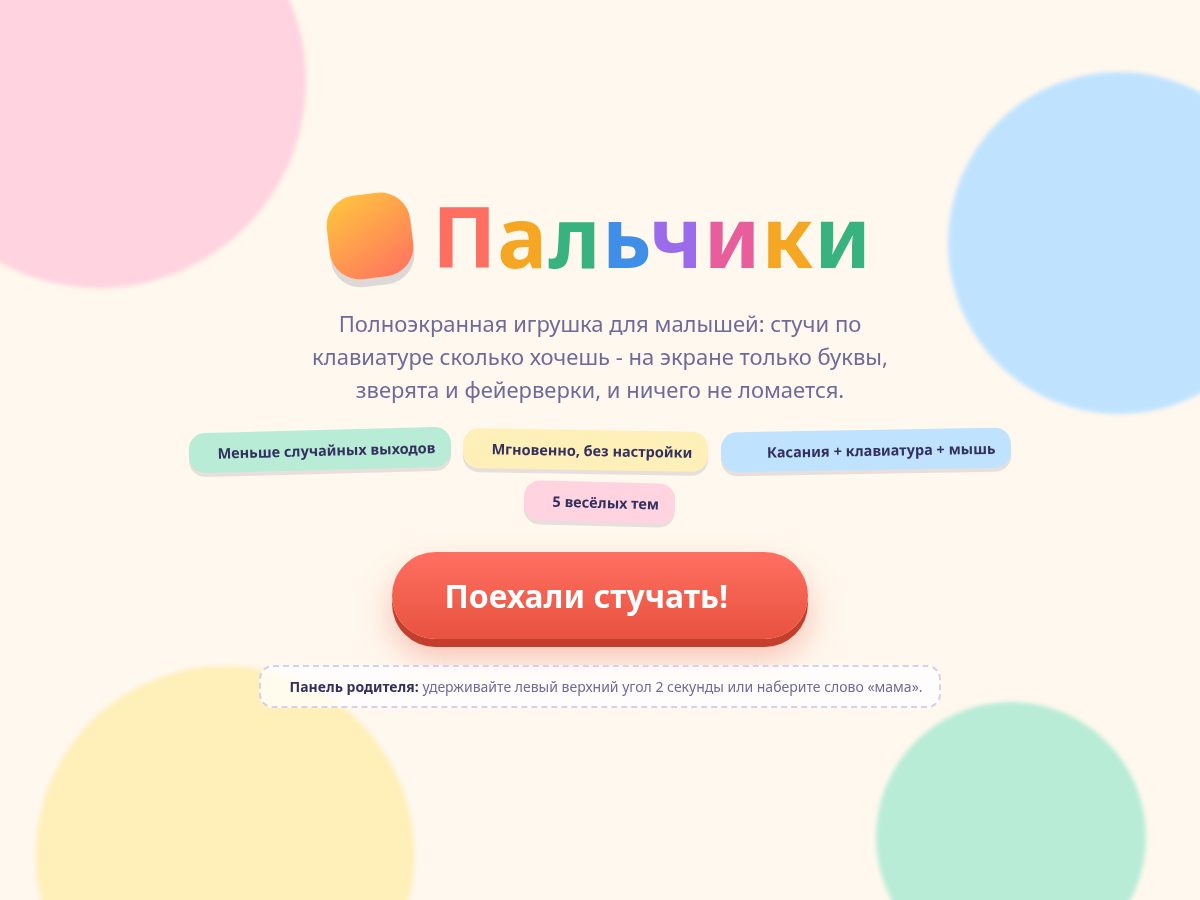 Landing-page snapshot of palchiki.net