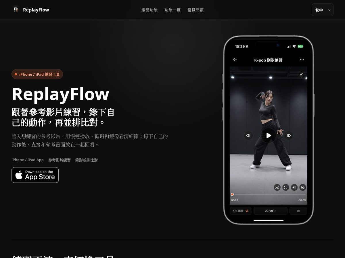 Landing-page snapshot of replayflow.app