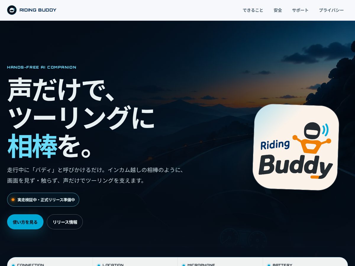Landing-page snapshot of ridingbuddy.dev