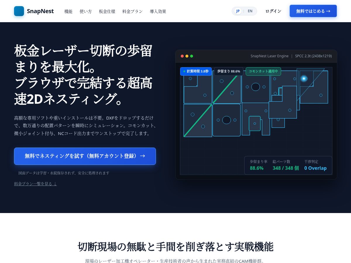Landing-page snapshot of snapnest.cloud