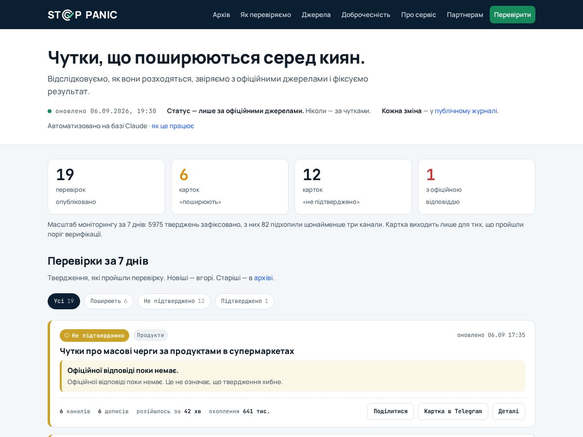 Landing-page snapshot of stoppanic.info