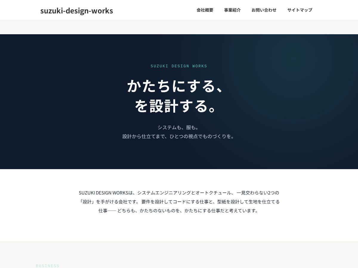 Landing-page snapshot of suzuki-design-works.com