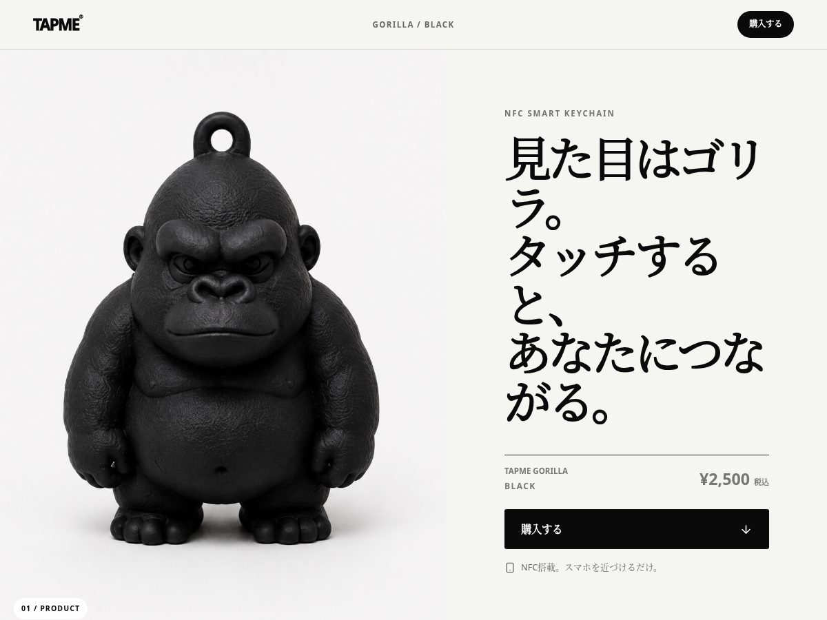 Landing-page snapshot of tapme.tokyo