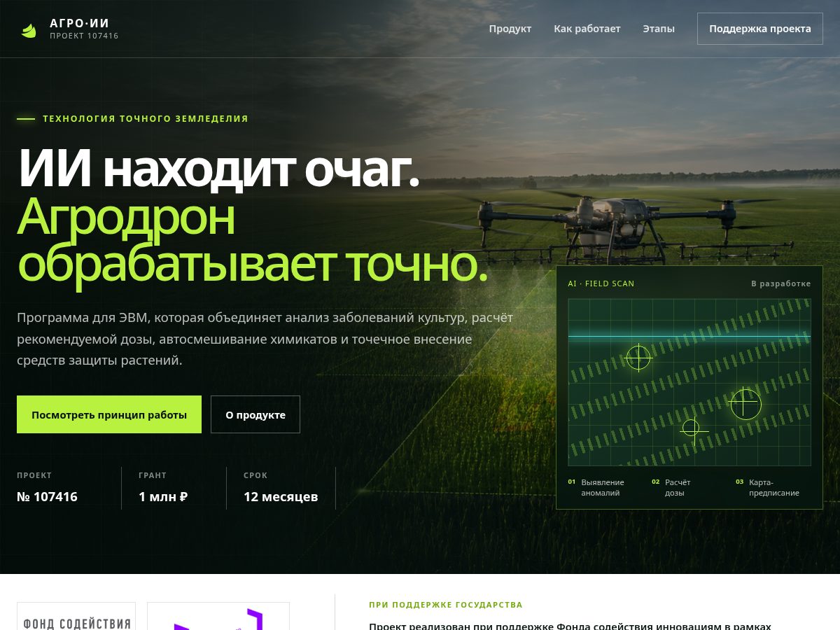 Landing-page snapshot of tochkam.tech