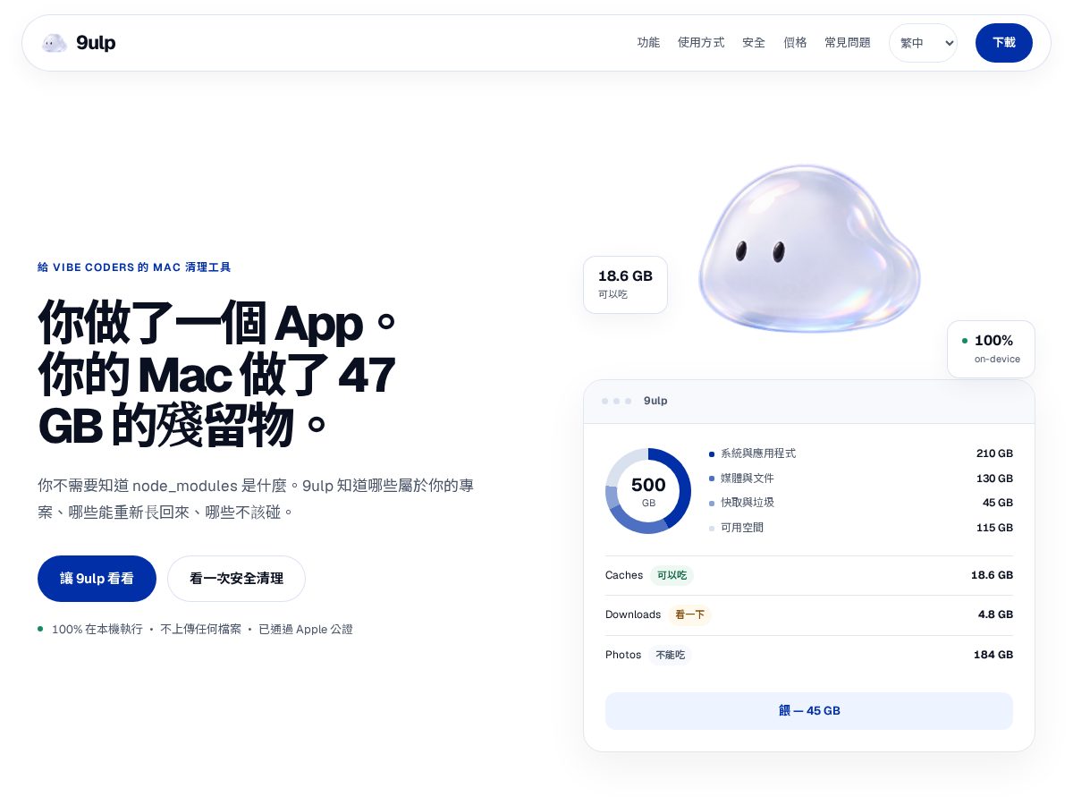 Landing-page snapshot of 9ulp.com