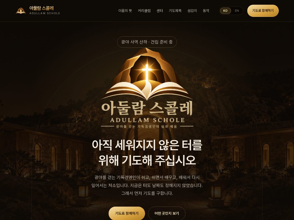 Landing-page snapshot of adullami.com