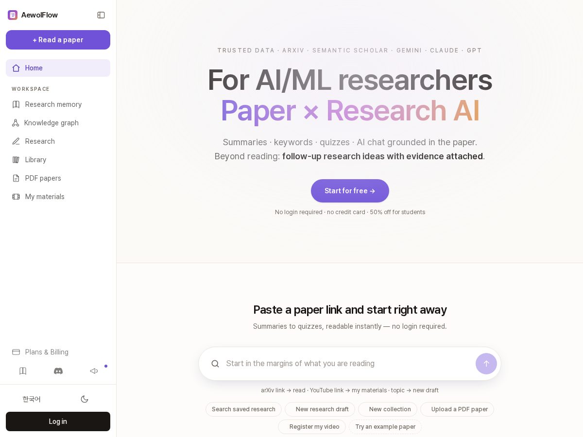 Landing-page snapshot of aewolflow.com