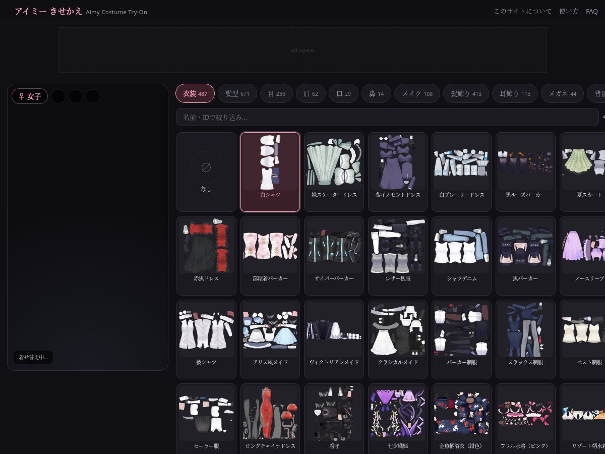 Landing-page snapshot of aimy-kisekae.com