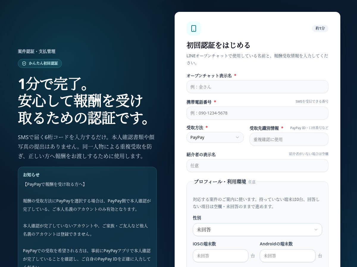Landing-page snapshot of anken-check.online