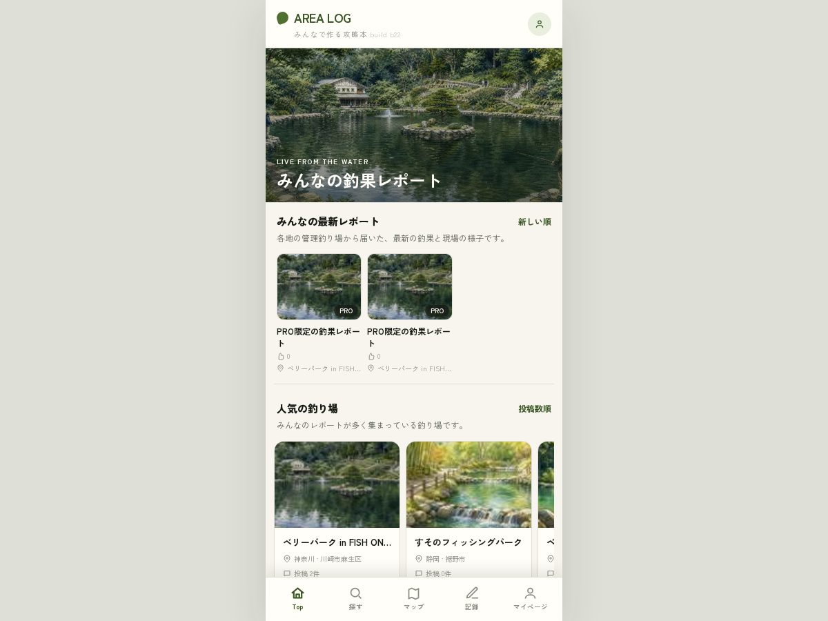 Landing-page snapshot of arealog.app
