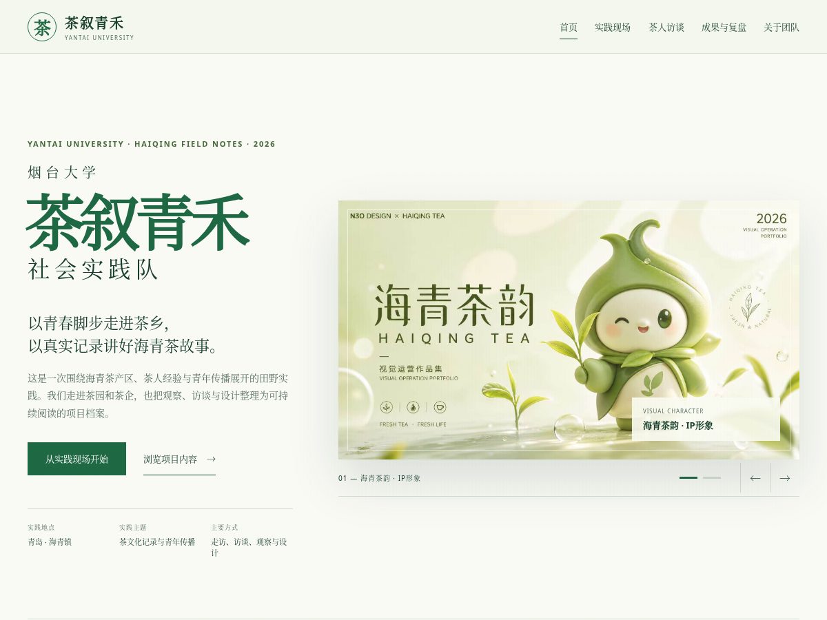 Landing-page snapshot of chaxuqinghe.top