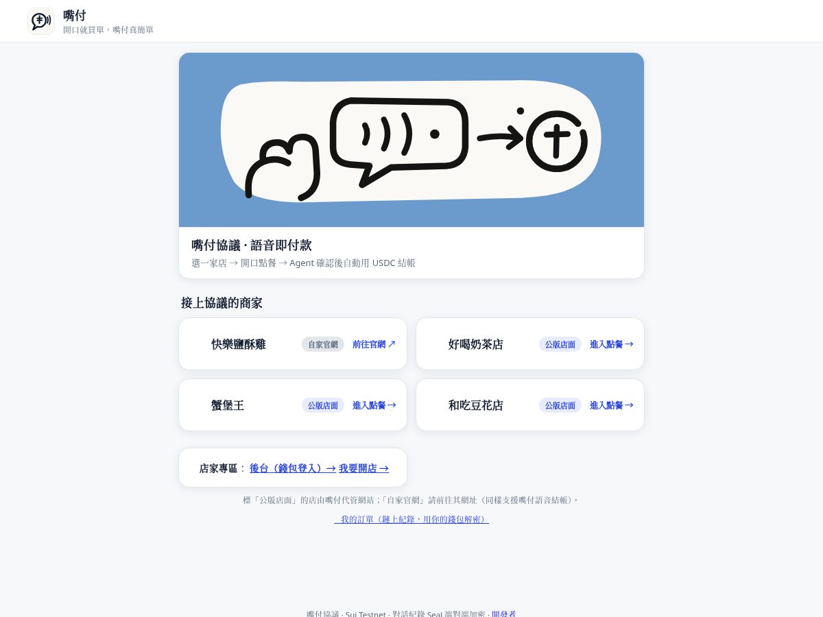 Landing-page snapshot of chuiprotocol.com