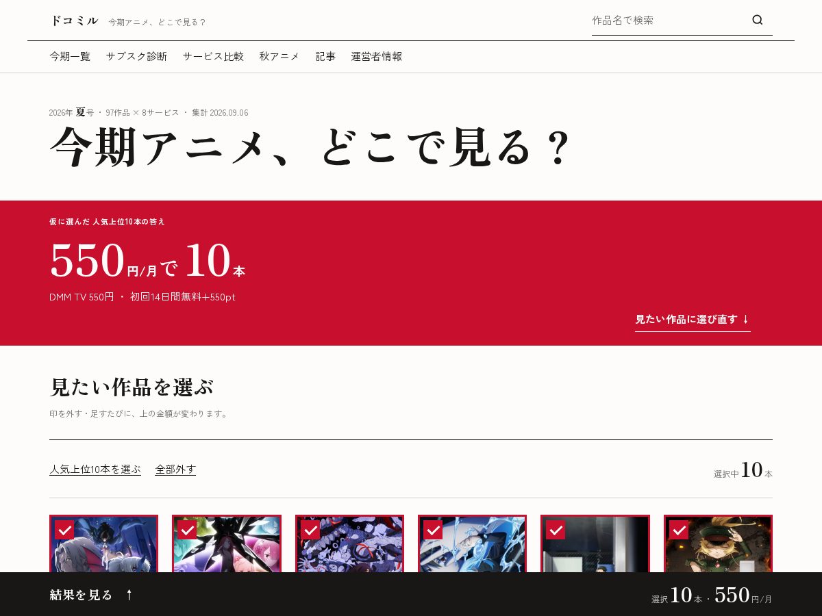 Landing-page snapshot of docomiru.online