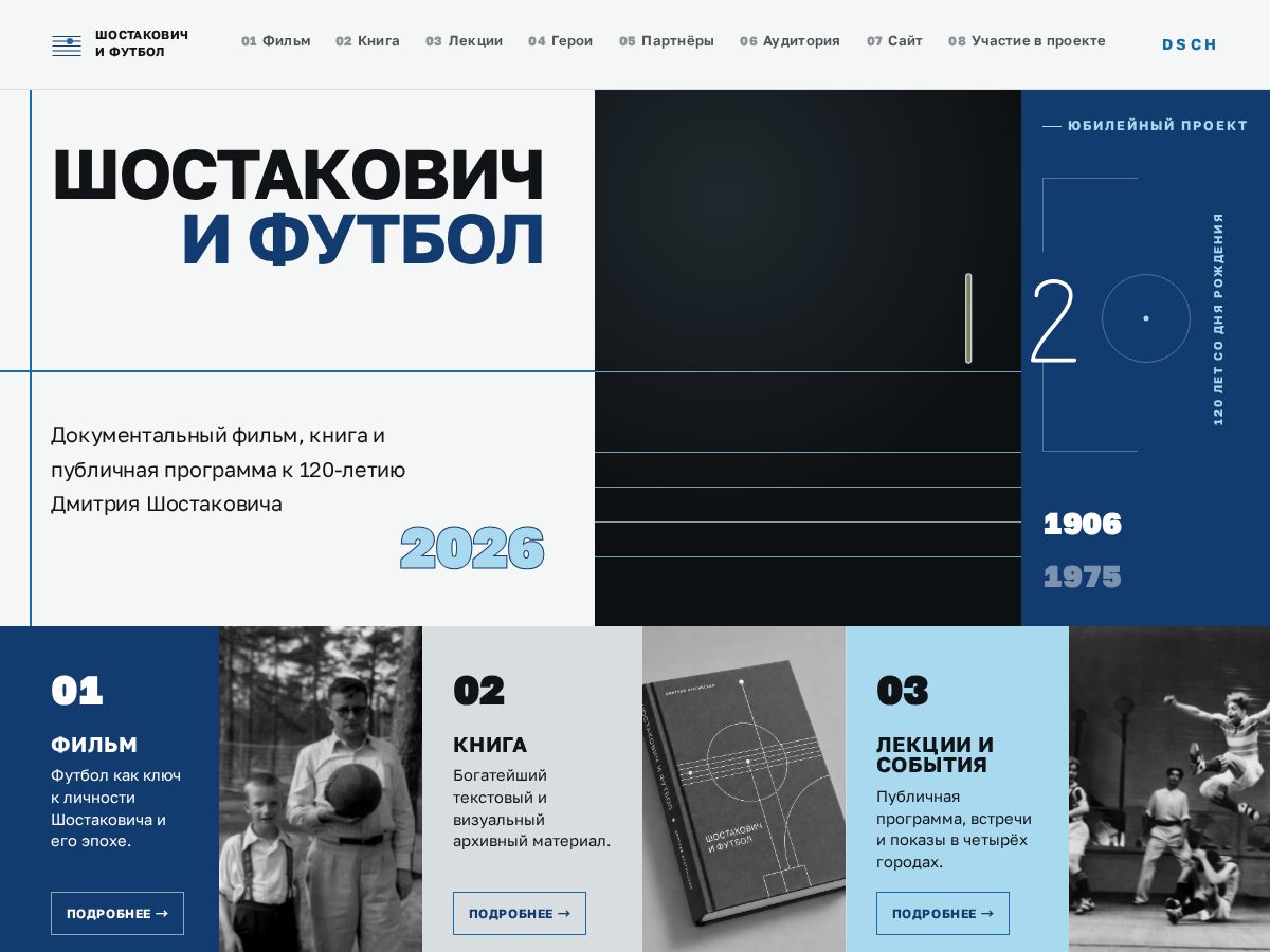 Landing-page snapshot of dsch.info