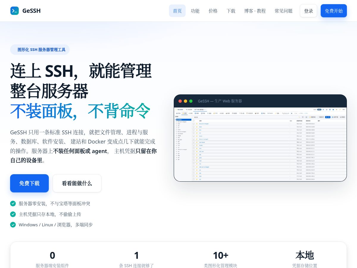 Landing-page snapshot of gessh.com